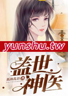 狐顏亂語 葉秋