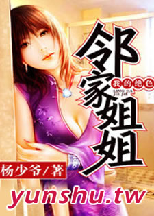 楊少爺 楊天 聶無霜